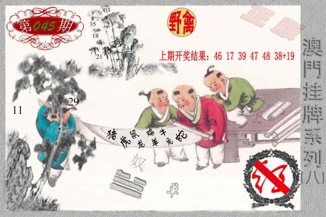 045期挂牌系列H[图]