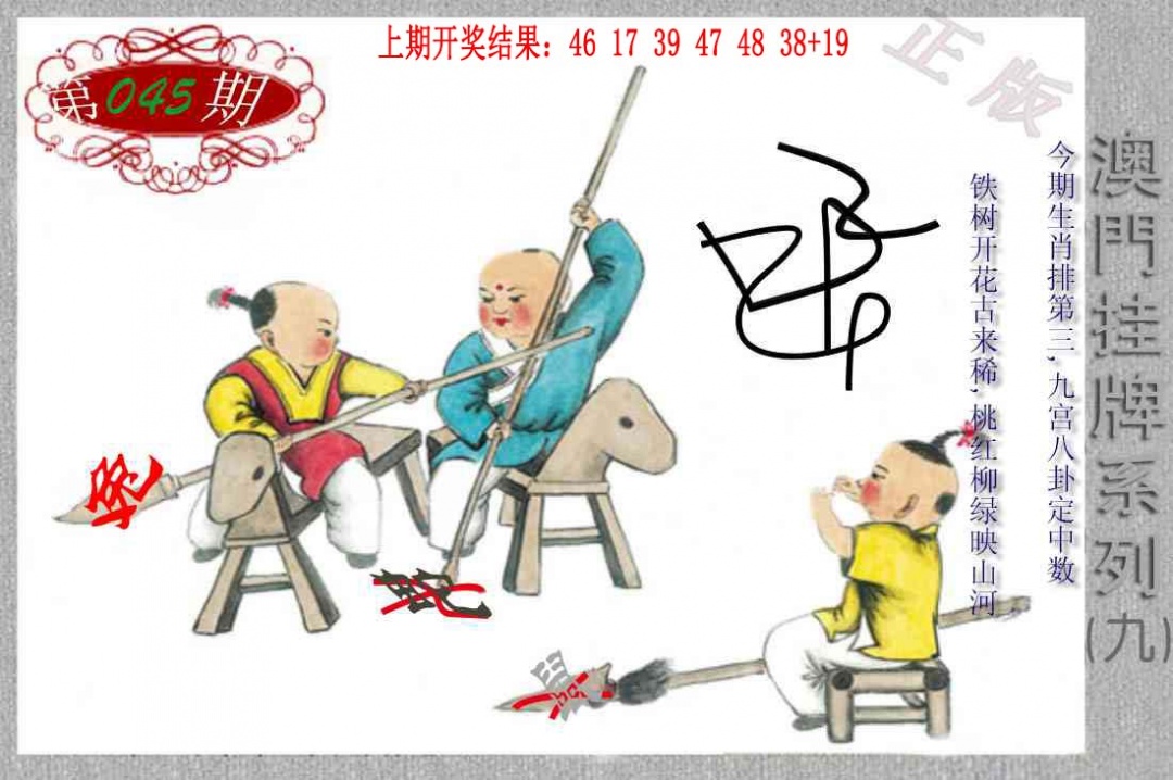 045期挂牌系列I[图]