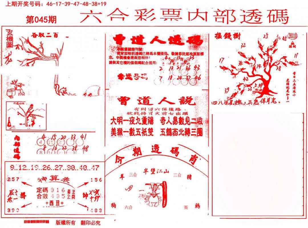 045期内部透码(信封)[图]