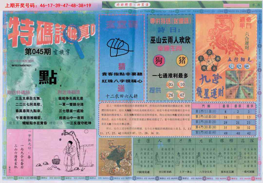 045期内部精选B[图]