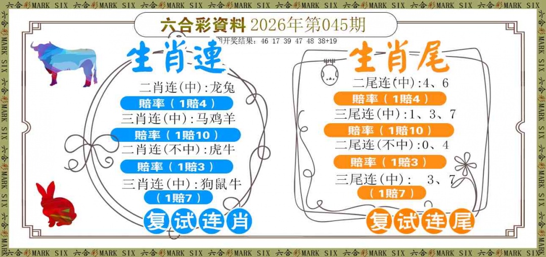 045期复试连[图]