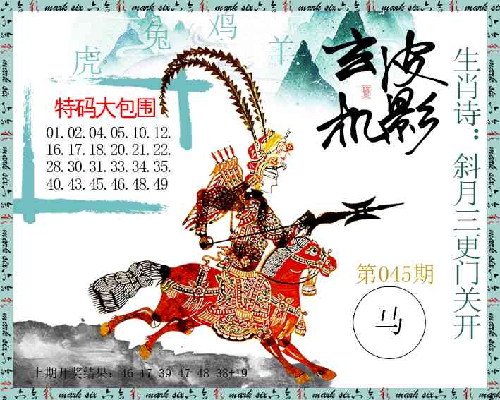 045期皮影玄机[图]