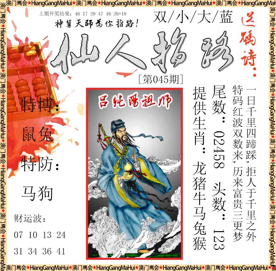 045期仙人指路[图]