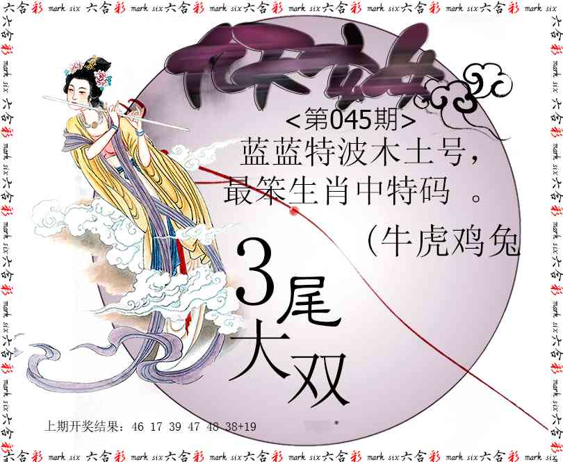 045期九天玄女[图]