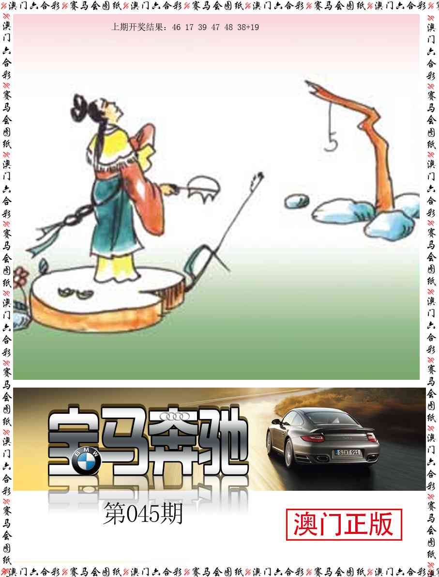 045期宝马奔驰[图]