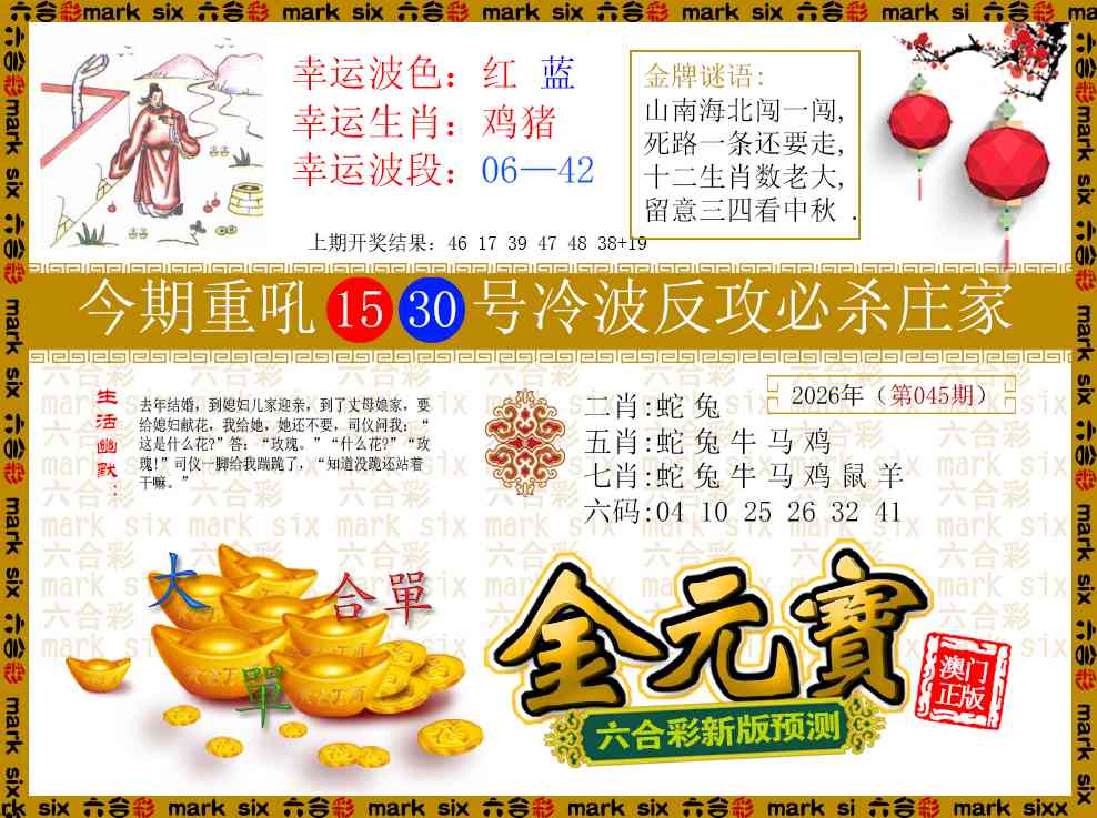 045期金元宝[图]