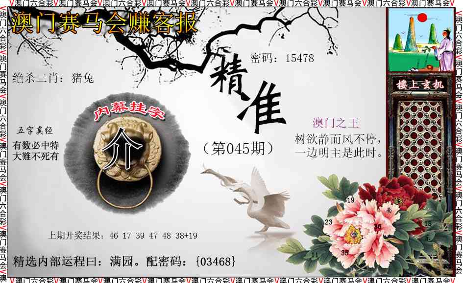 045期赚客报[图]