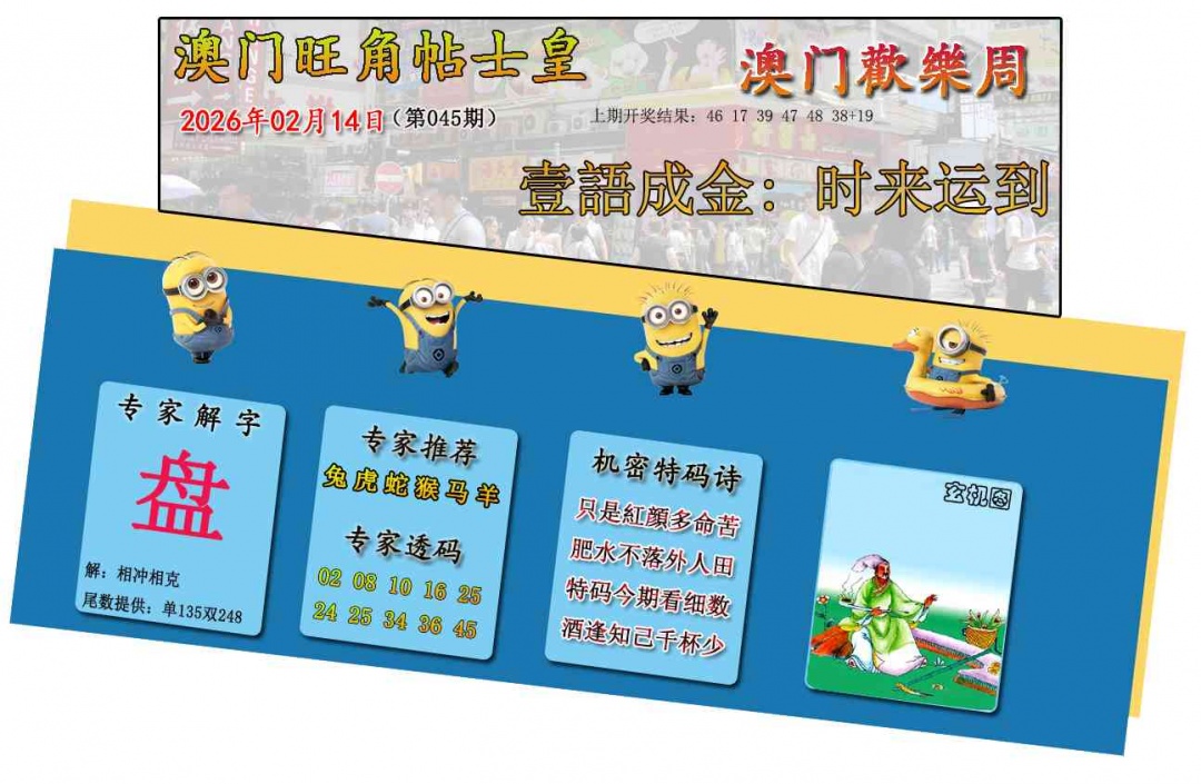 045期旺角贴士皇[图]