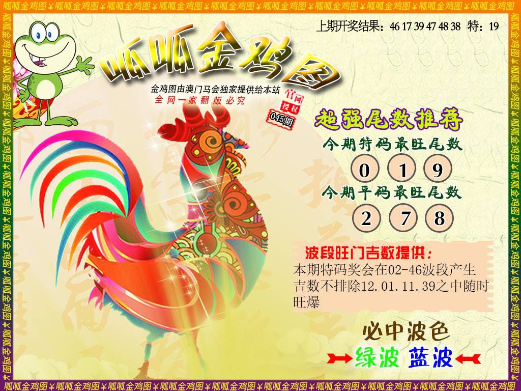 045期金鸡5[图]