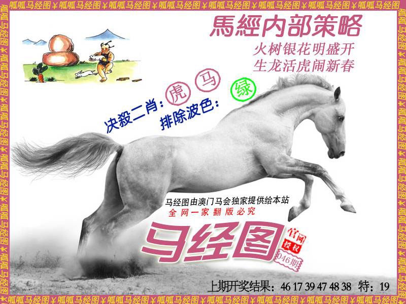 045期马经5[图]
