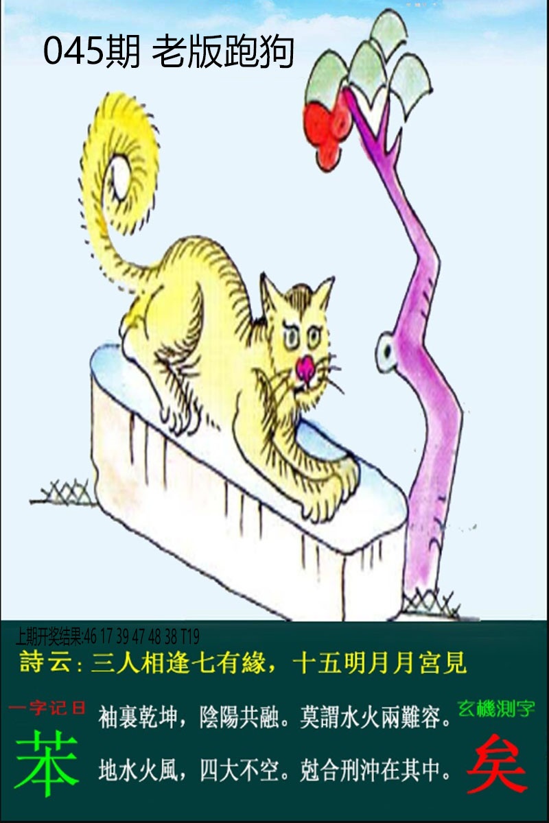 045期老板跑狗[图]