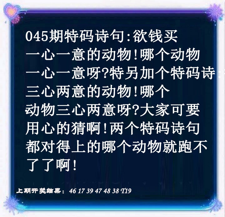 045期蓝色欲钱料[图]
