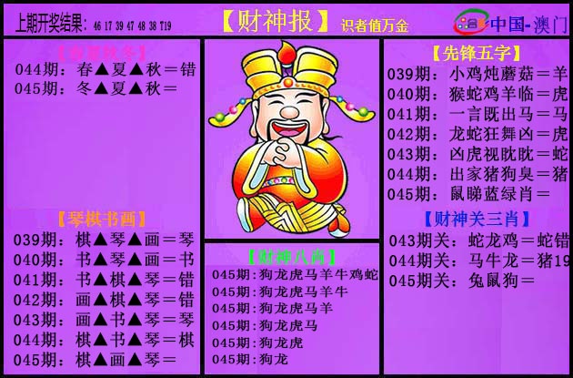 045期紫财神[图]
