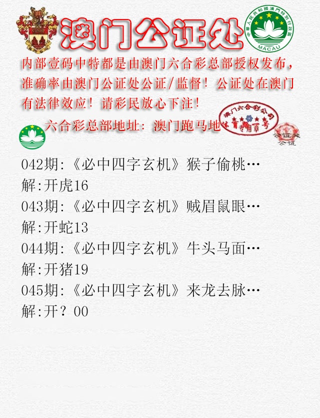 045期公证处A[图]