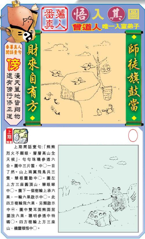 045期悟入其图[图]