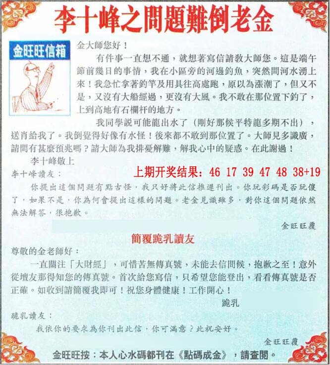 045期金旺旺信箱[图]