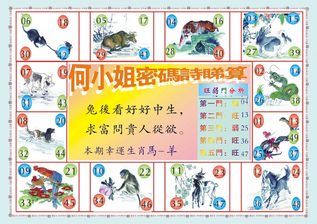 045期何小姐内部传真B[图]