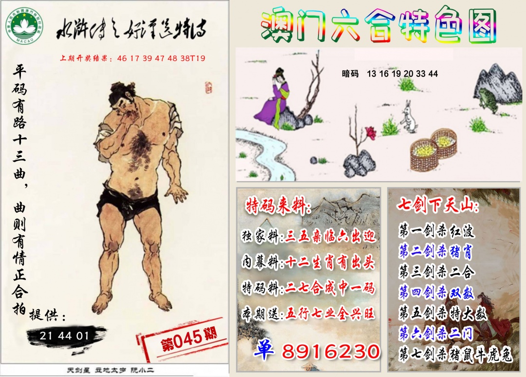 045期特色图[图]
