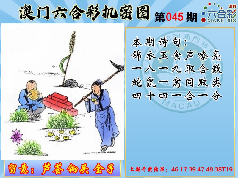 045期机密图[图]