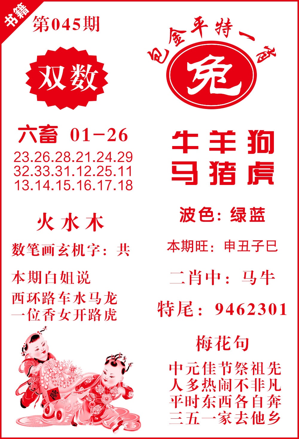 045期澳门包金来料[图]