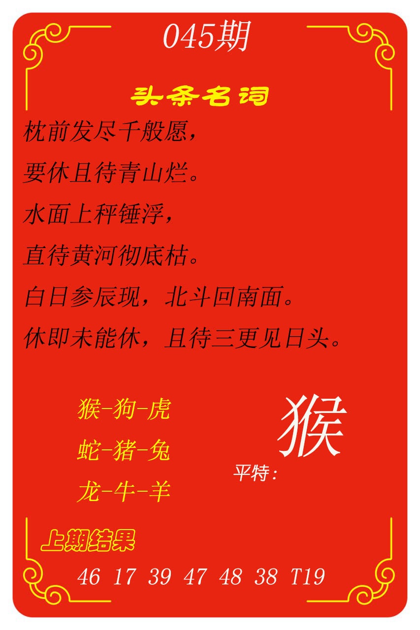 045期头条名词[图]