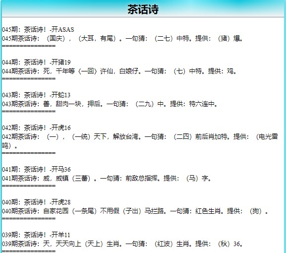 045期茶话诗[图]