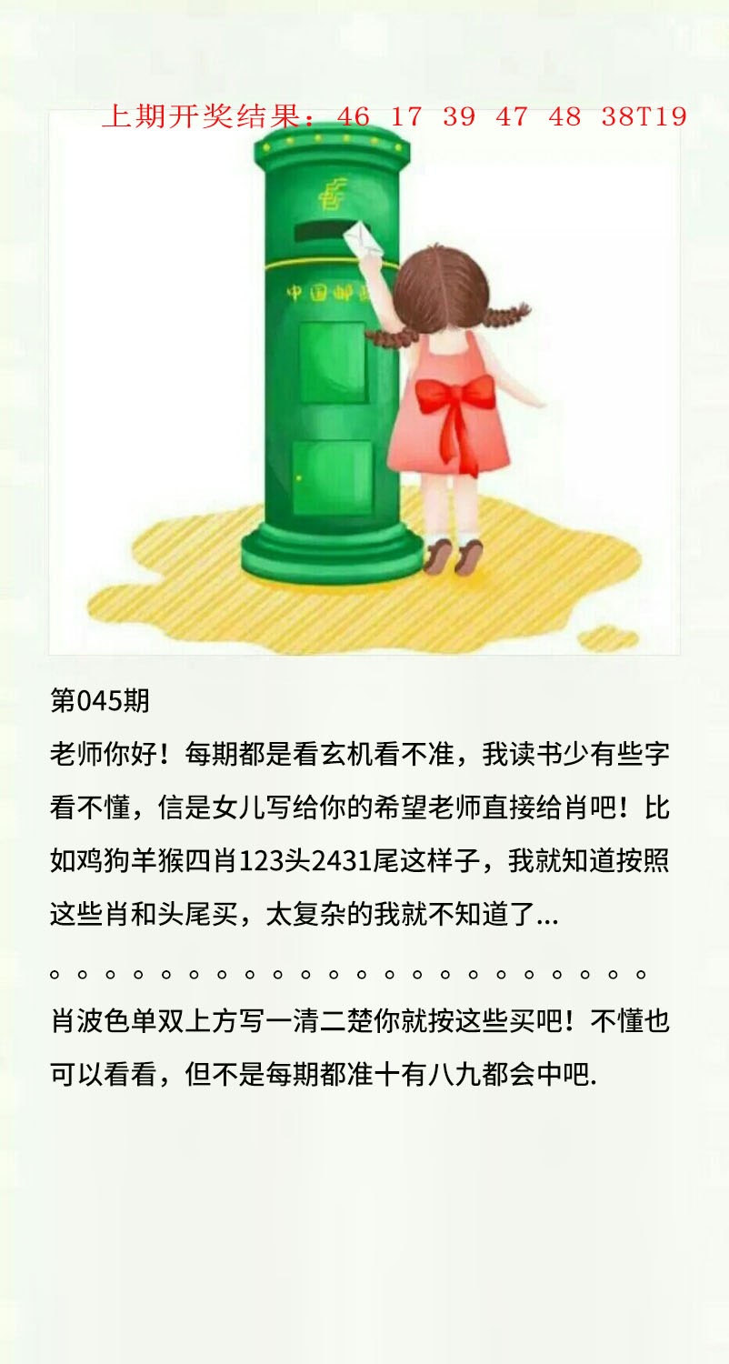 045期澳门黄信A[图]