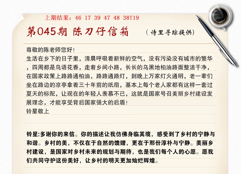 045期陈刀仔信箱A[图]