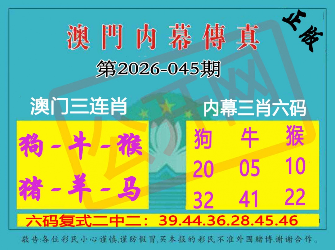 045期内幕传真三肖版[图]