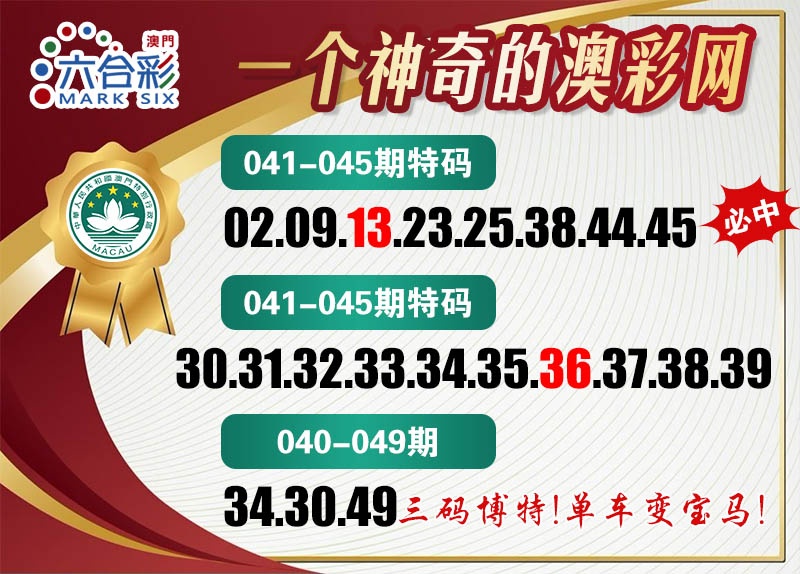 045期澳彩网[图]