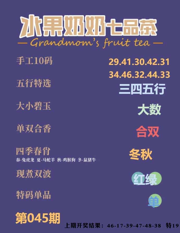 045期七品茶[图]